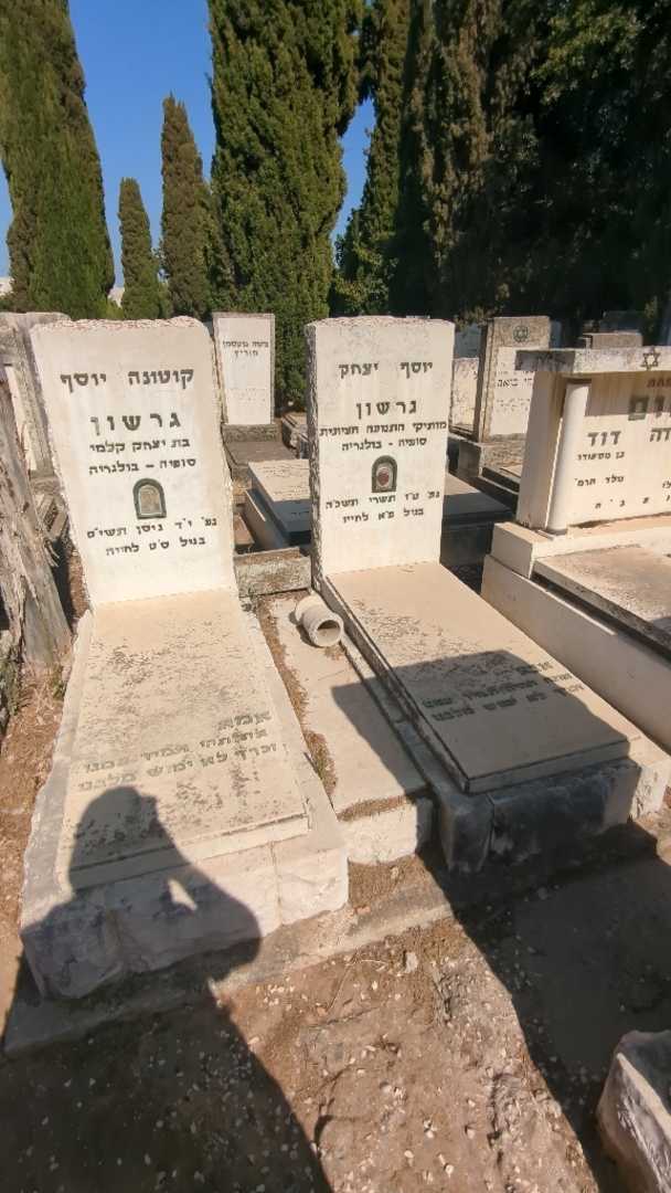 קברו של קוטונה יוסף גרשון. תמונה 1