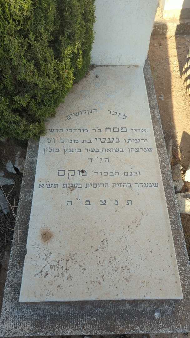 קברו של פסה הרש. תמונה 1