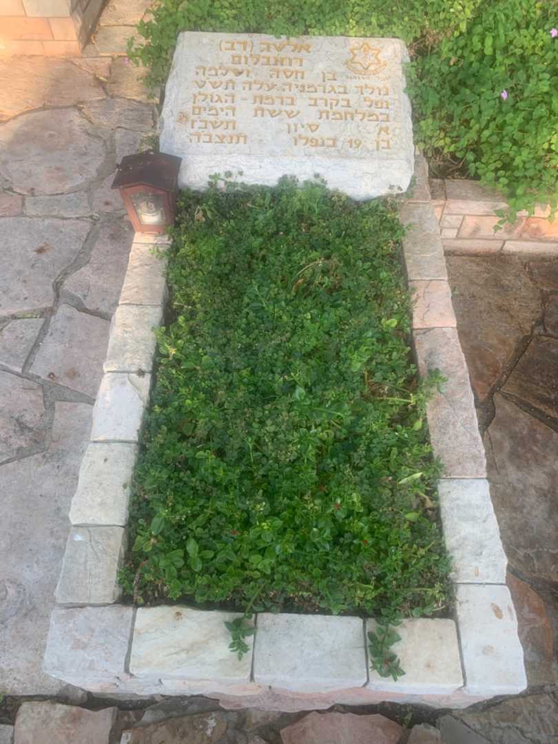 קברו של אלטר "דב" רוזנבלום