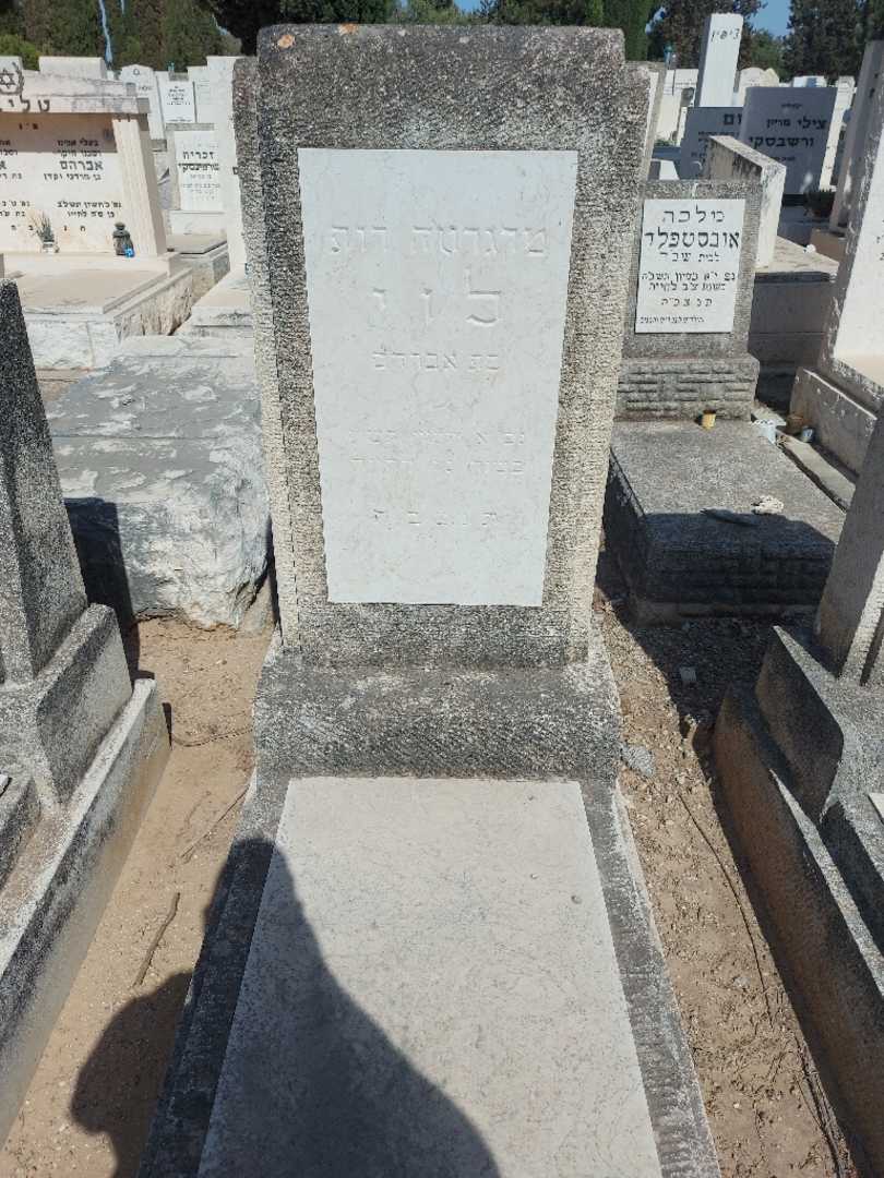 קברו של מרגרטה רות לוי