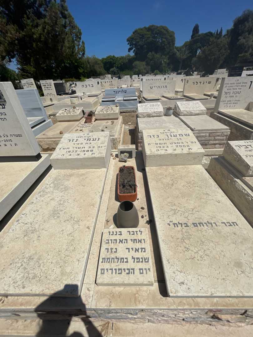 קברו של שמעון נזר. תמונה 1