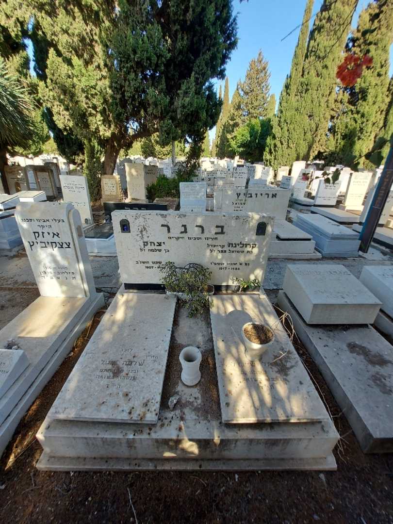 קברו של יצחק ברגר. תמונה 1