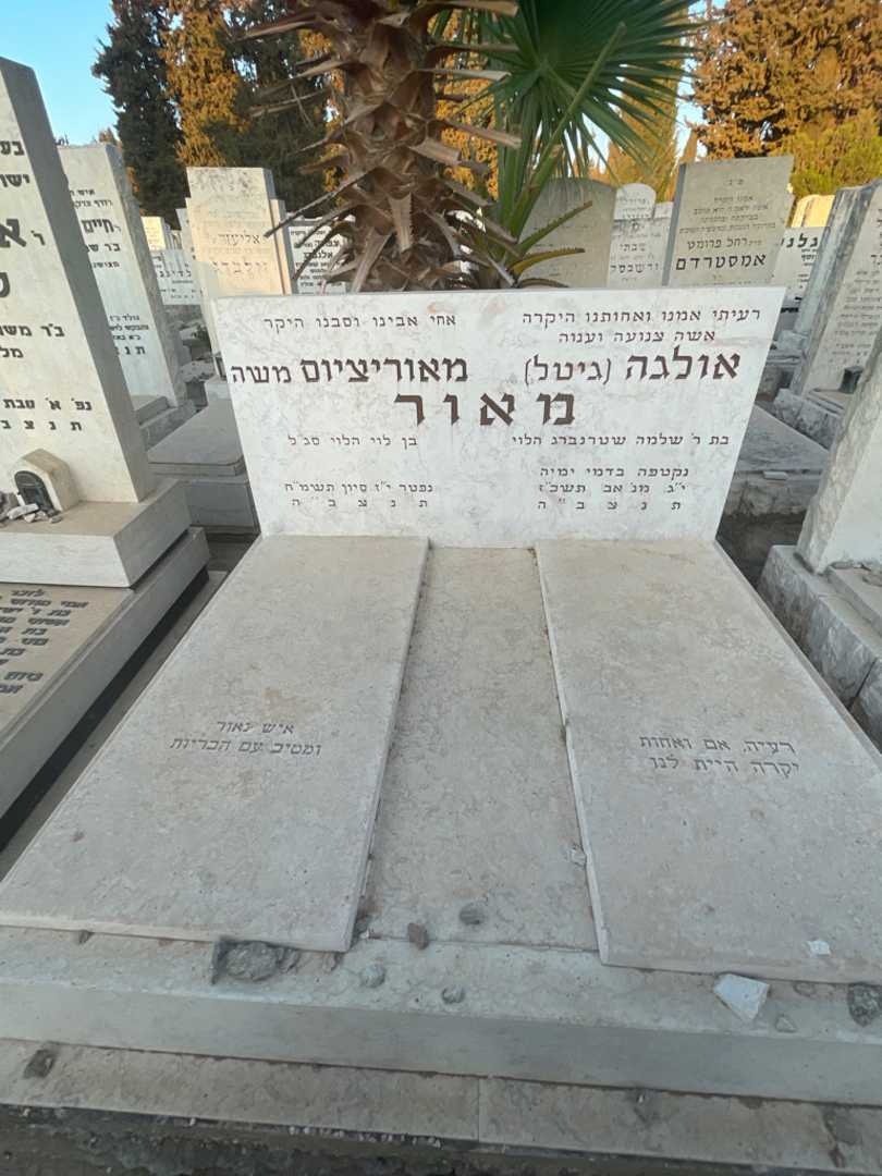 קברו של אולגה "גיטל" מאור. תמונה 1