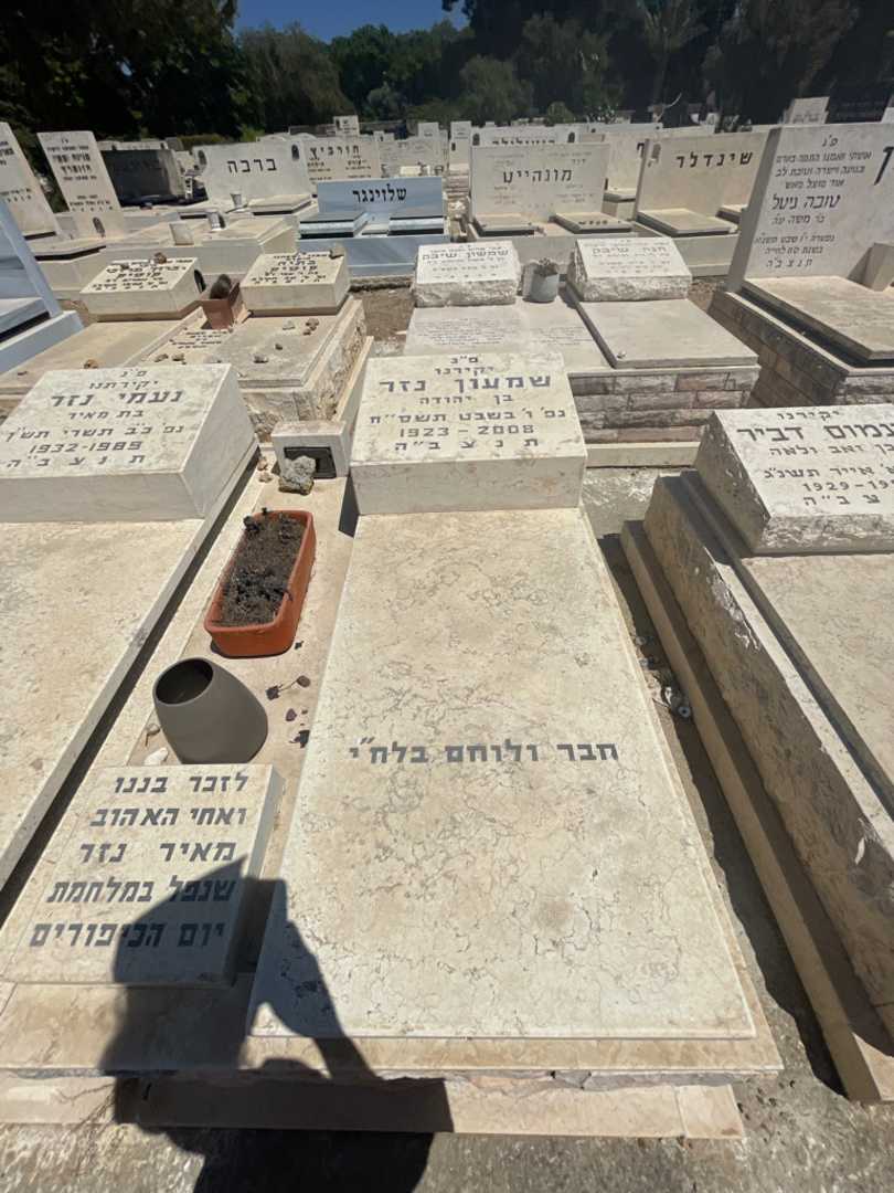 קברו של שמעון נזר. תמונה 2