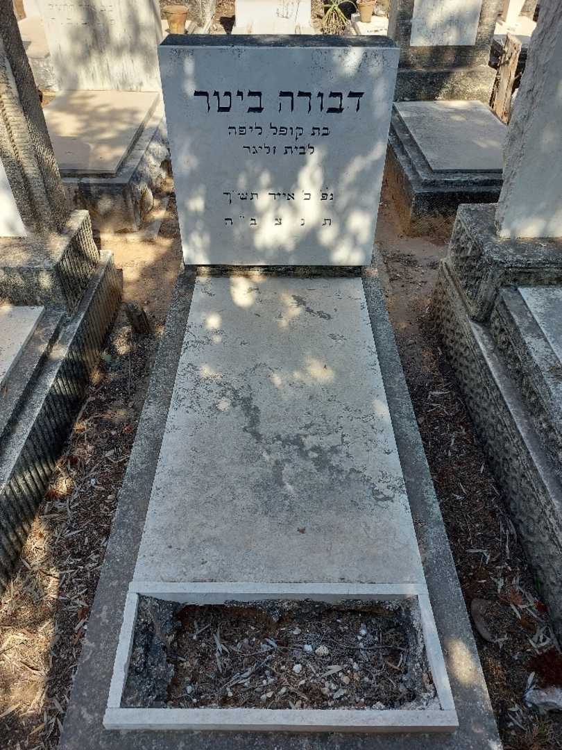 קברו של דבורה ביטר