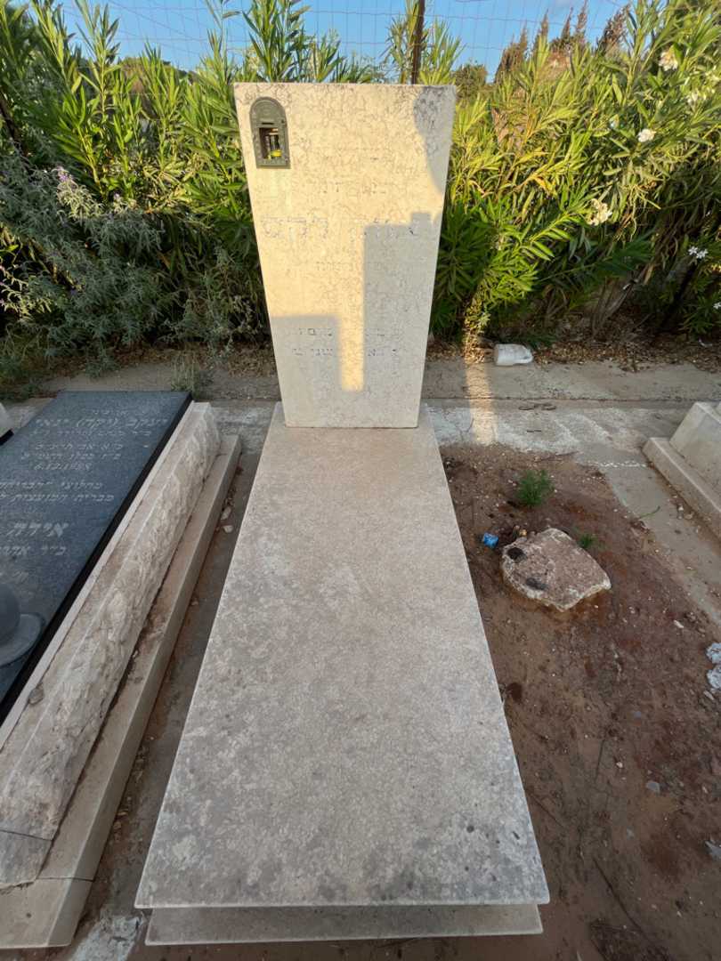 קברו של יצחק לקס. תמונה 1