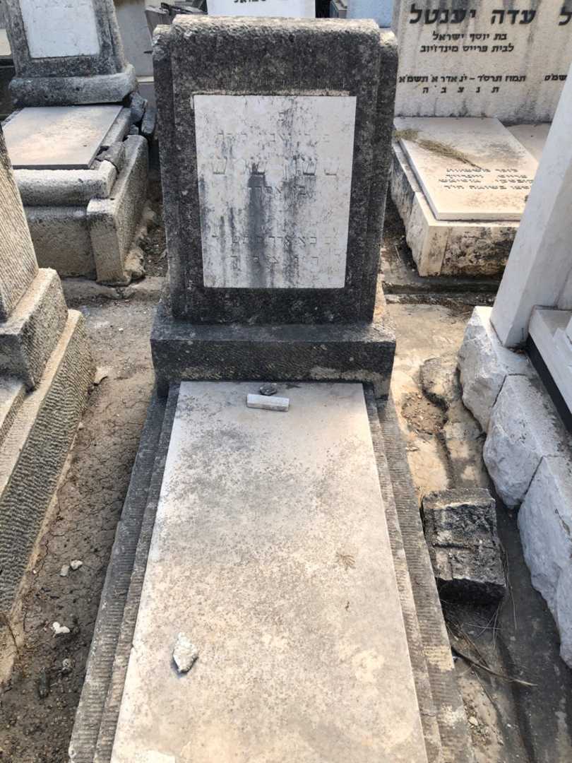 קברו של ששון שמש