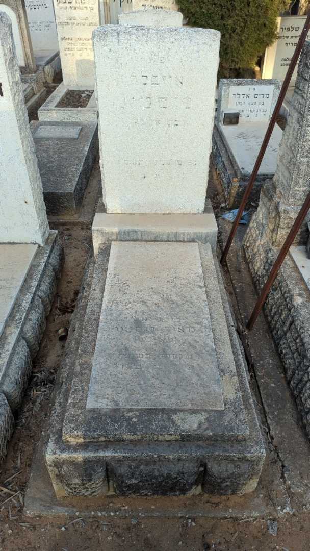קברו של מאיר "Unknown" לוסטיג