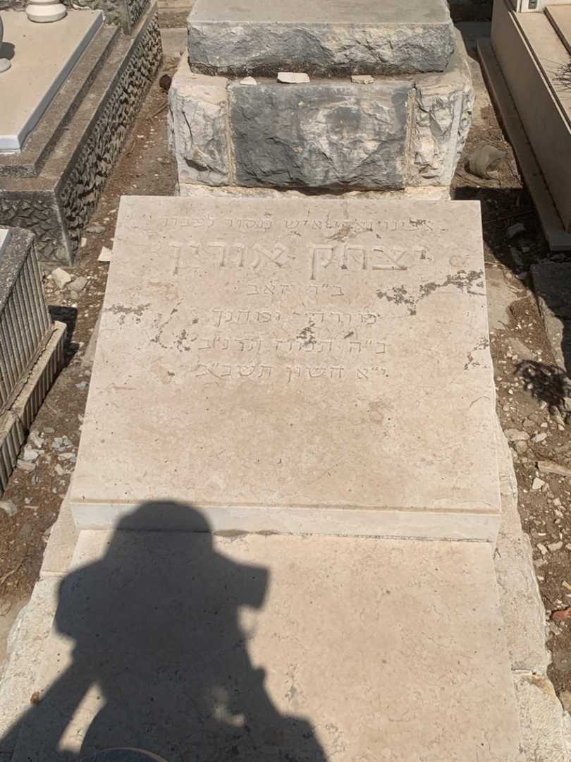 קברו של יצחק אורין