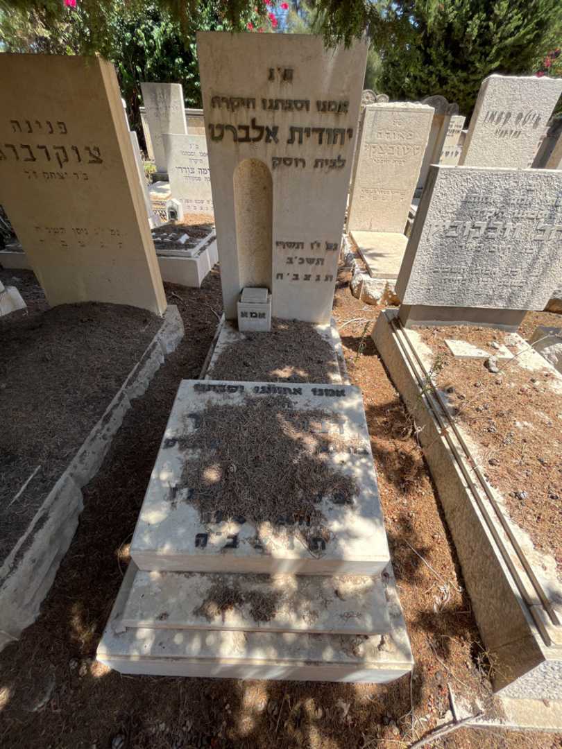 קברו של יהודית אלברט
