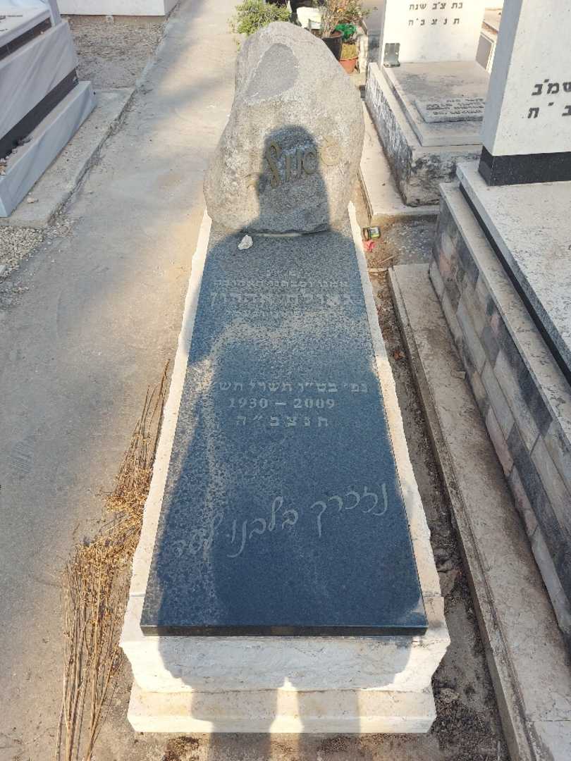קברו של גאולה אהרון