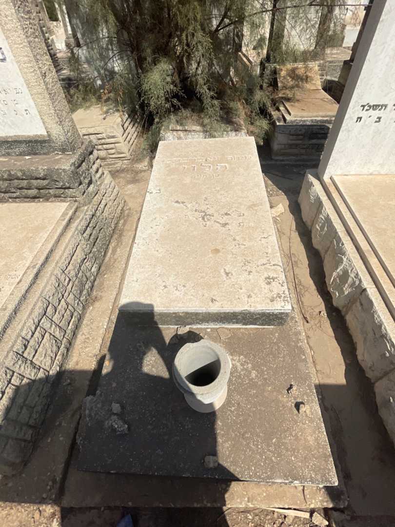קברו של מנחם "אברבוים" הלוי