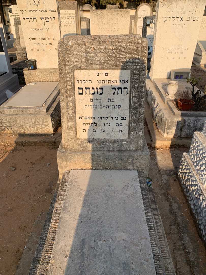 קברו של רחל מנחם