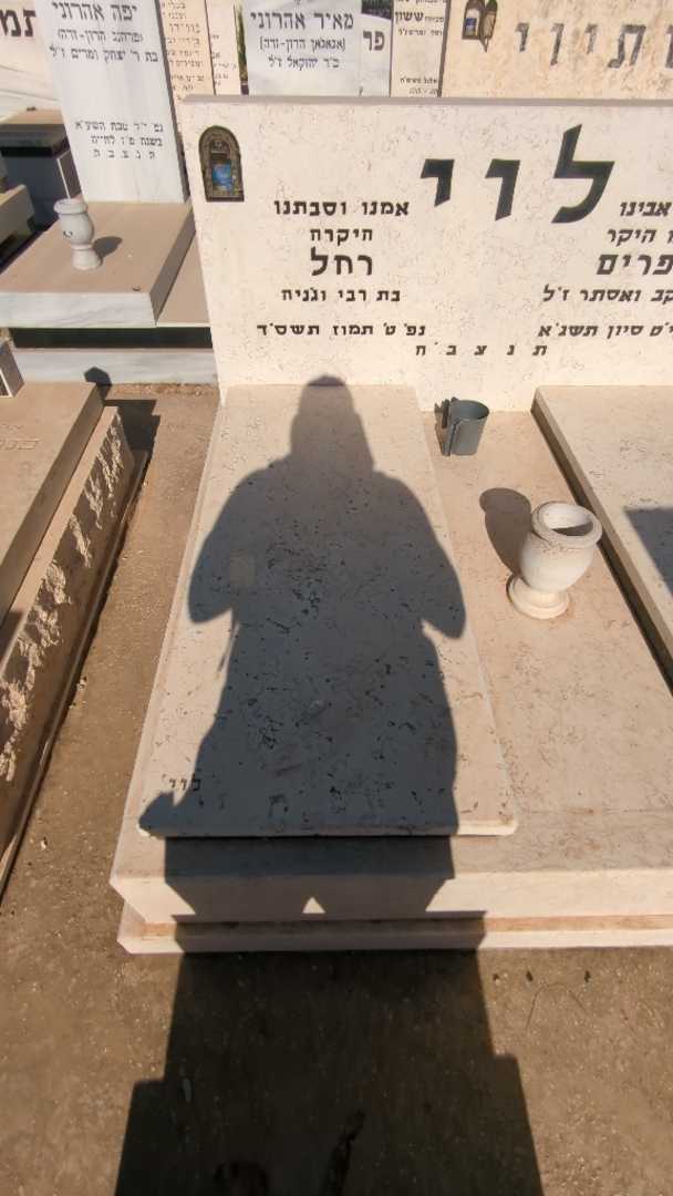 קברו של רחל לוי. תמונה 2