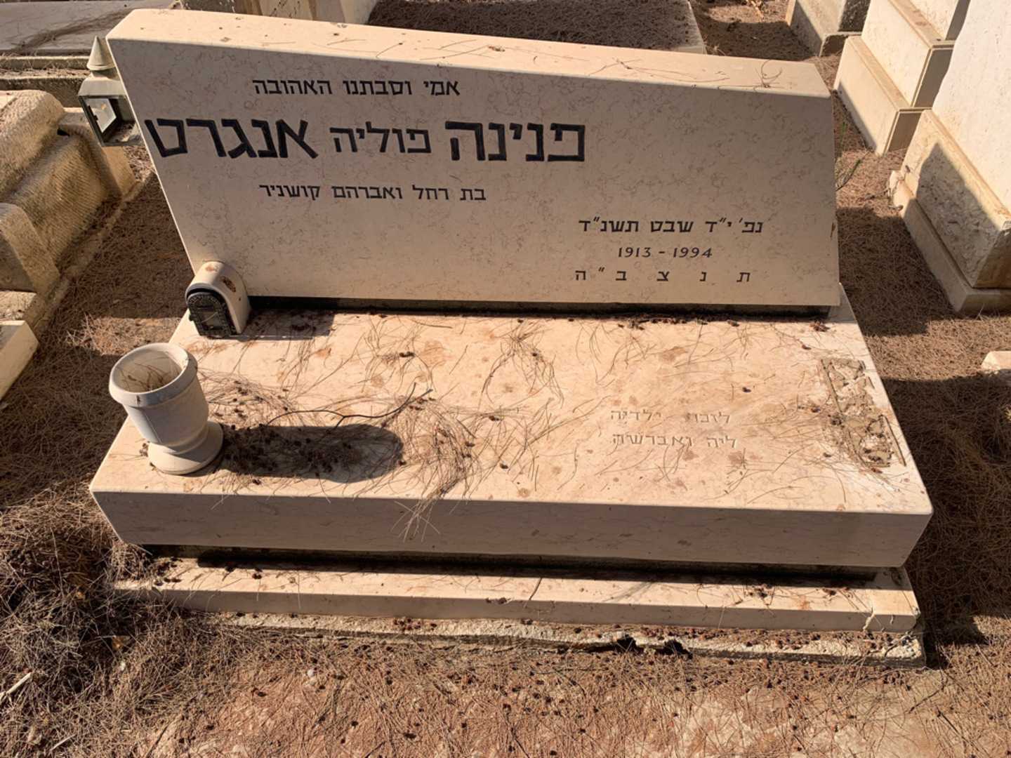 קברו של פנינה "פוליה" אנגרט