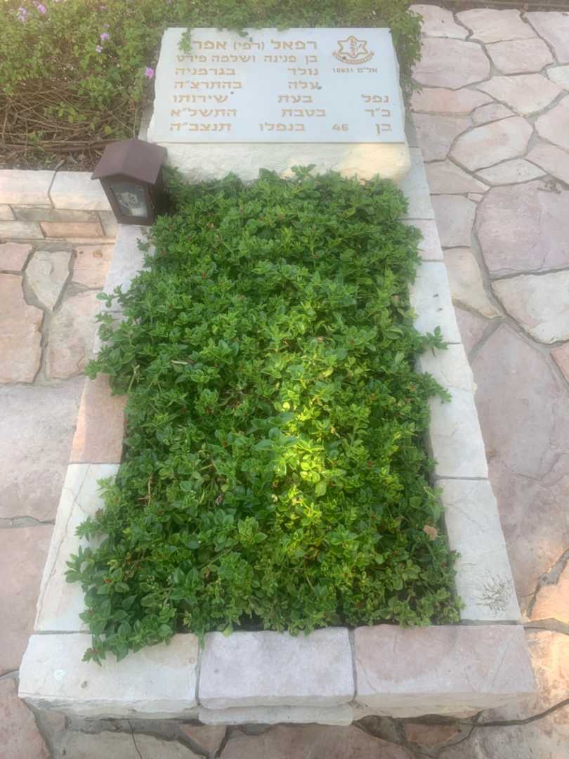 קברו של רפאל "רפי" אפר