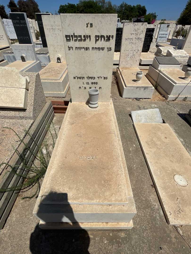 קברו של יצחק וינבלום
