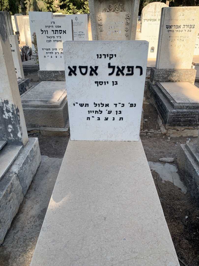 קברו של רפאל אסא