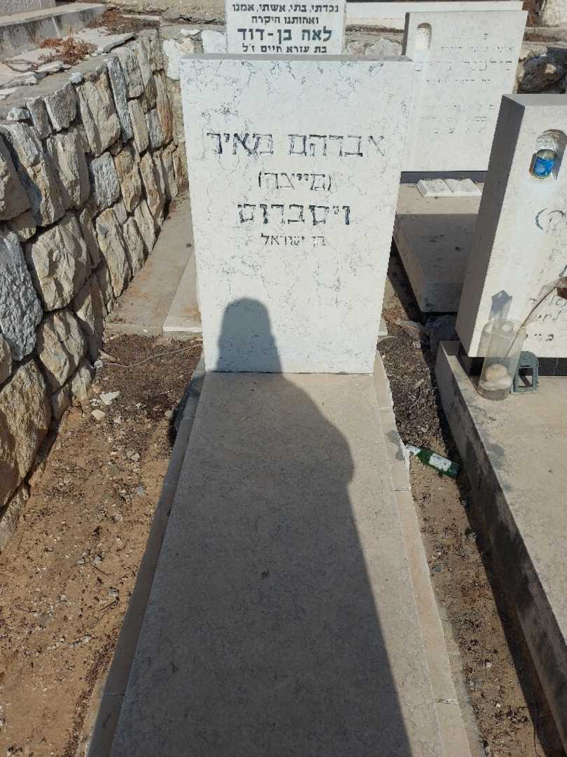 קברו של אברהם מאיר "מייצר" ויסברוט