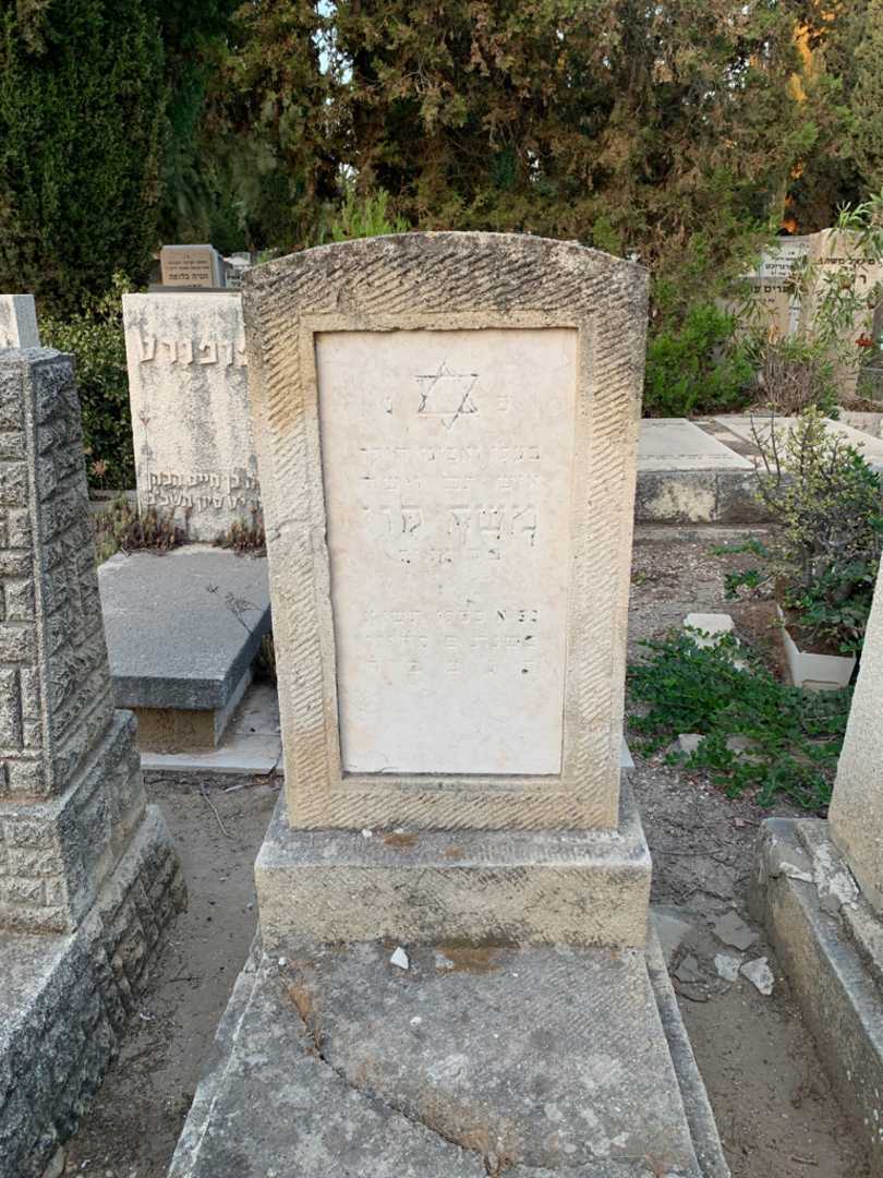 קברו של משה לוי