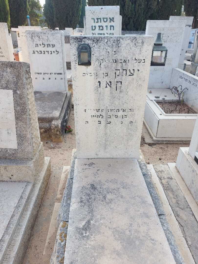 קברו של יצחק קאו