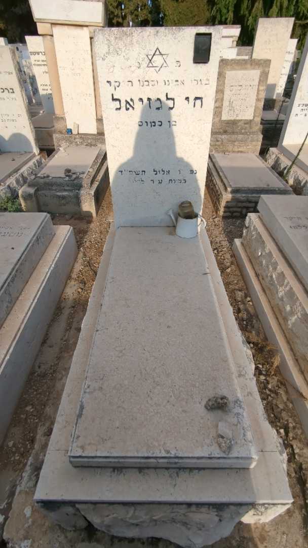 קברו של חי לגזיאל