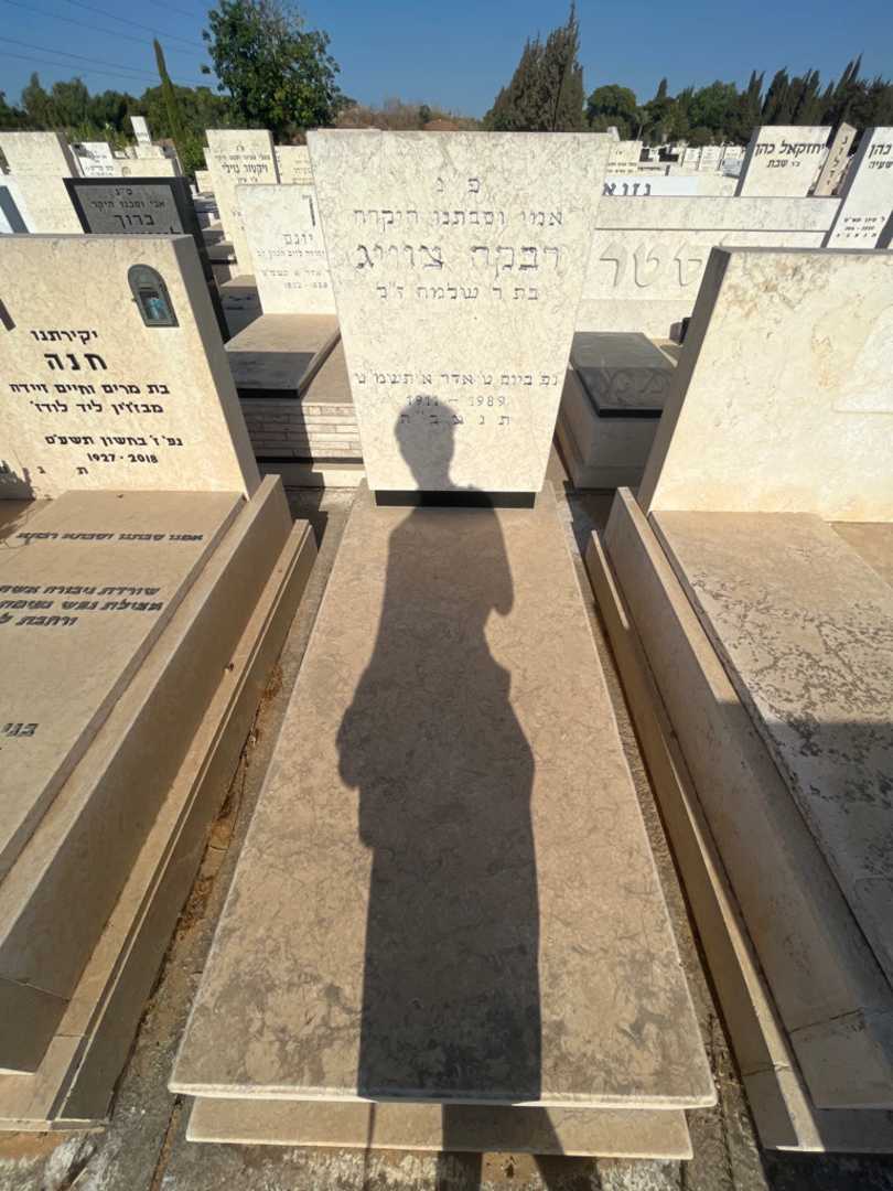 קברו של רבקה צוויג