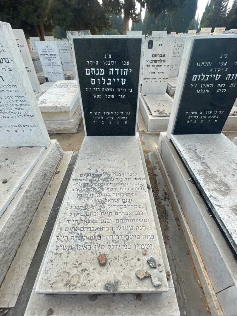 קברו של יהודה מנחם טייבלום. תמונה 2