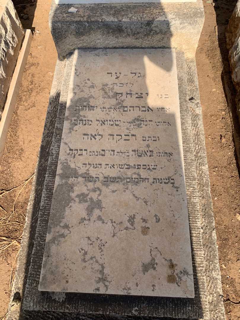 קברו של Rabbi טוביה אהרגרייך. תמונה 2
