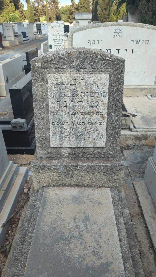 קברו של סולטנה שהינו