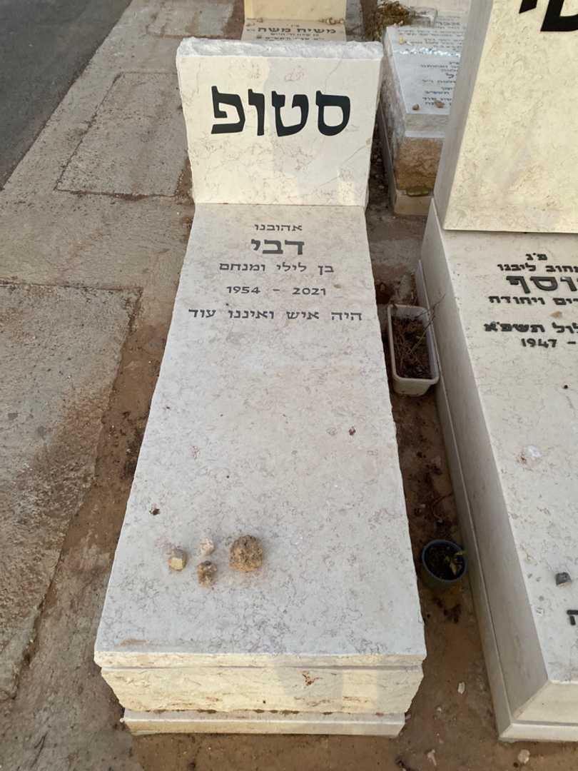 קברו של דבי סטופ