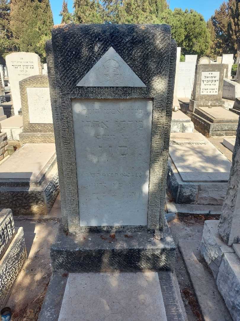 קברו של מרקו אהרן לוי