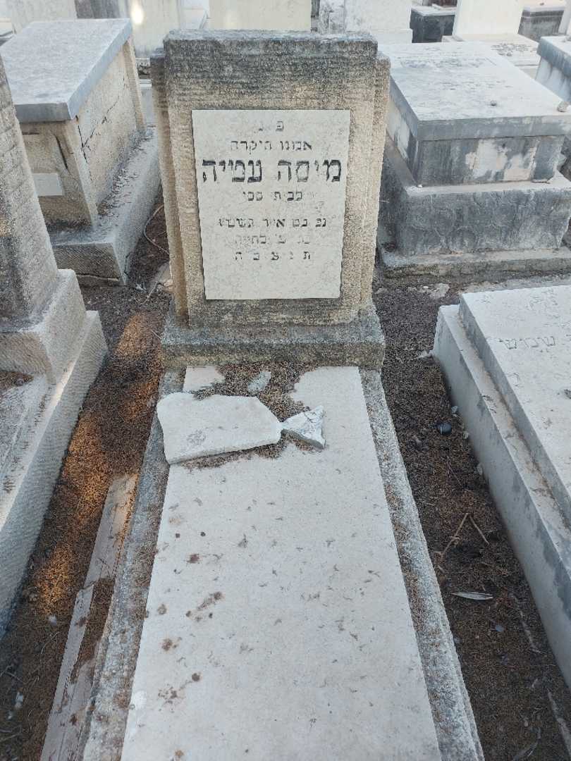 קברו של מיסה עטיה