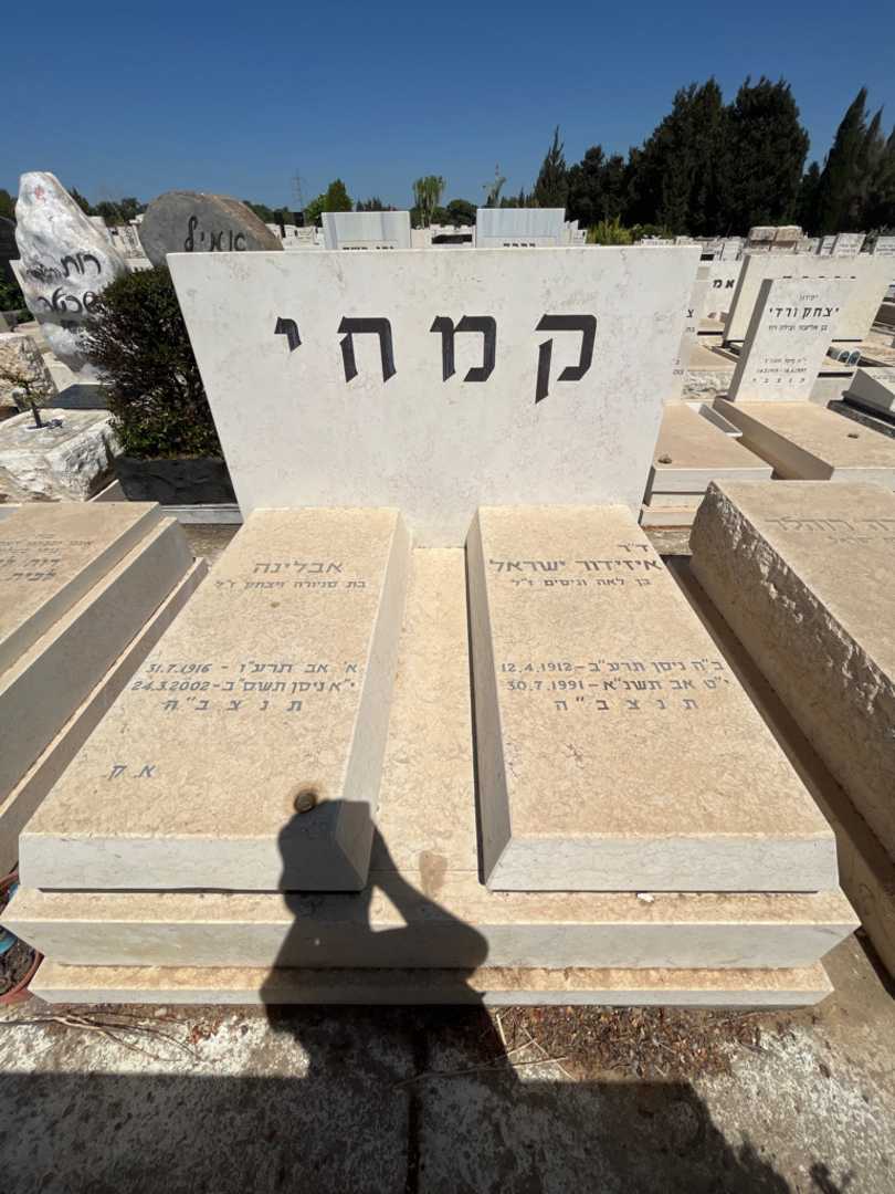 קברו של איזידור ישראל קמחי. תמונה 2