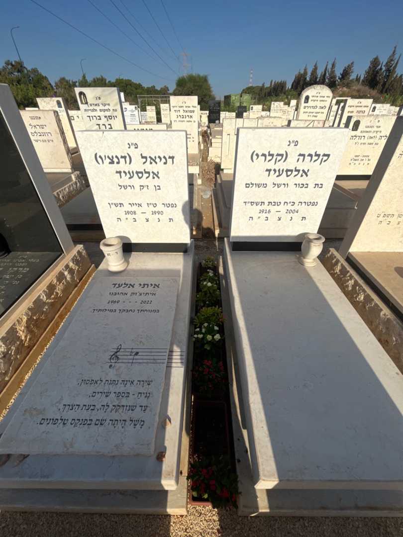 קברו של קלרה "קלרי" אלסעיד. תמונה 2