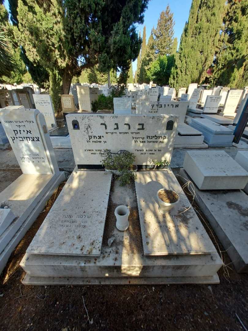 קברו של קרולינה "קריינדל" ברגר. תמונה 1