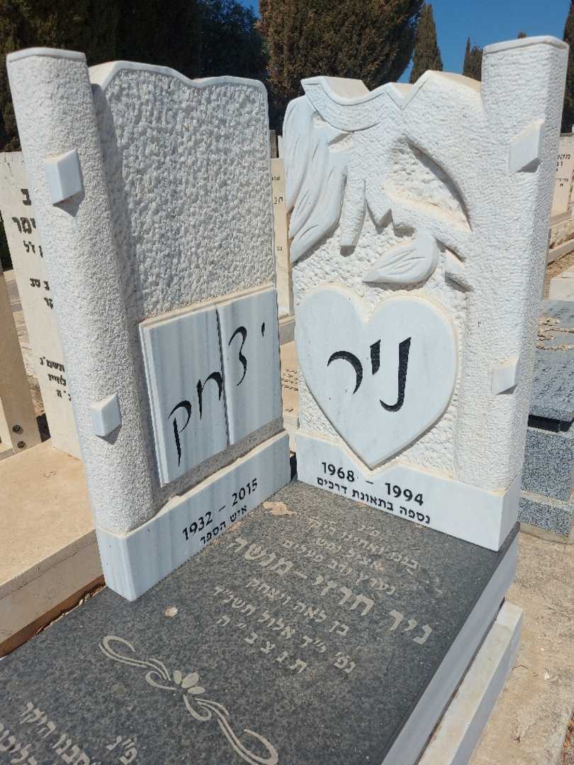 קברו של ניר חרזי-מנשה. תמונה 2
