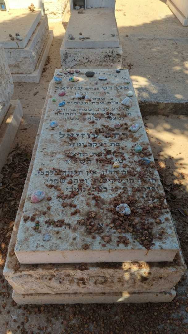 קברו של רחל עוזיאל