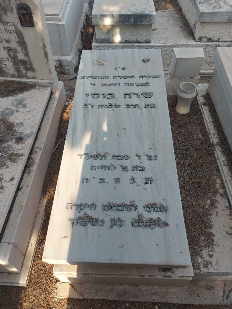 קברו של שרה בוסי. תמונה 2