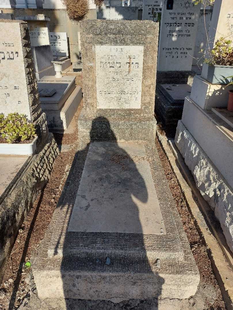 קברו של דוד משיח