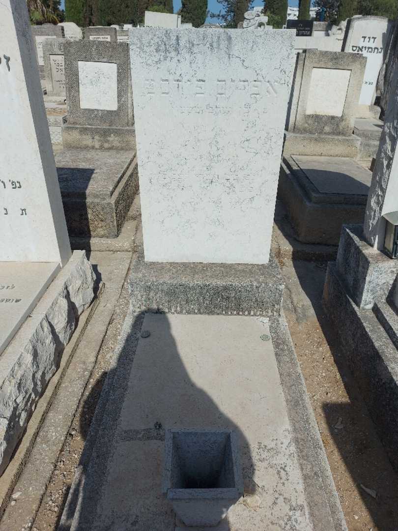 קברו של אפרים פירסט