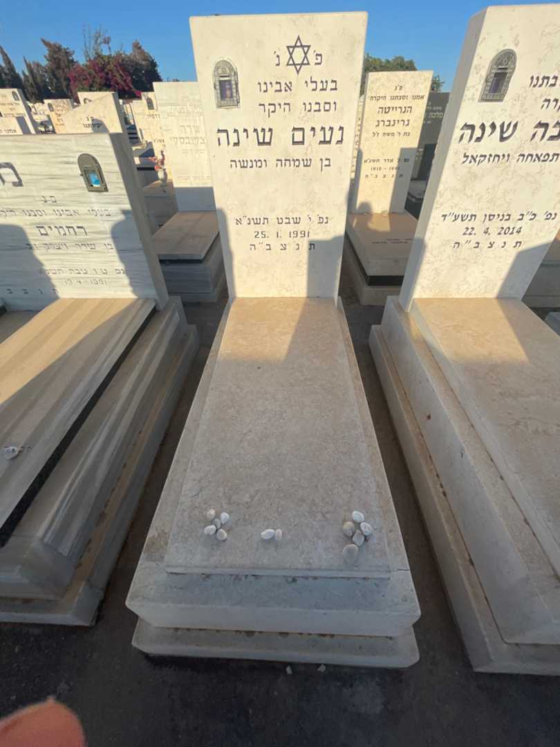 קברו של נעים שינה. תמונה 2