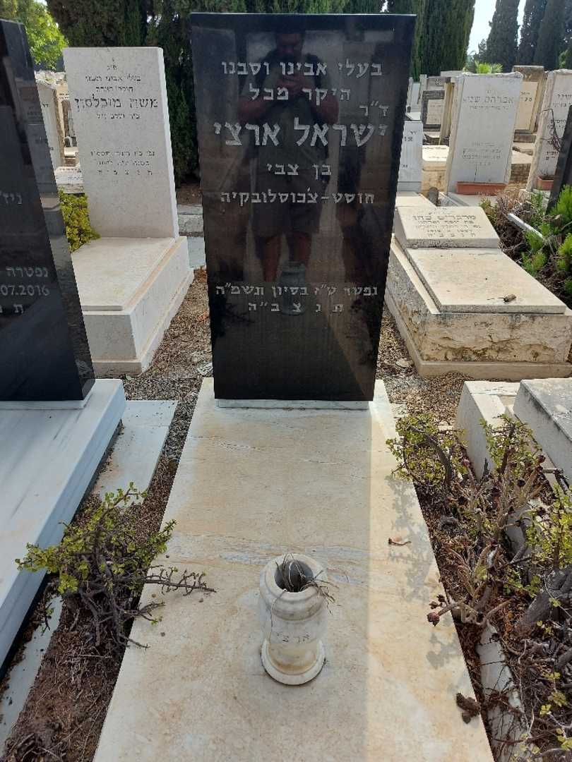 קברו של ישראל ארצי. תמונה 2