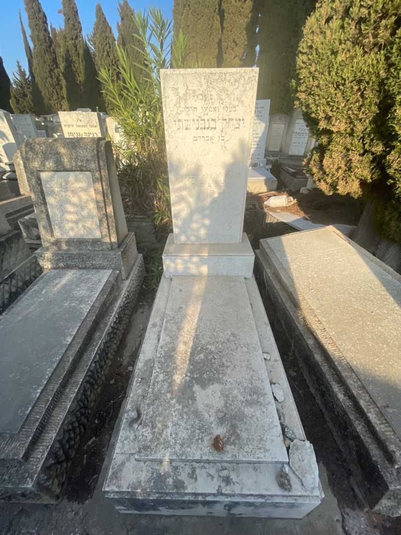קברו של יצחק בנבנישתי