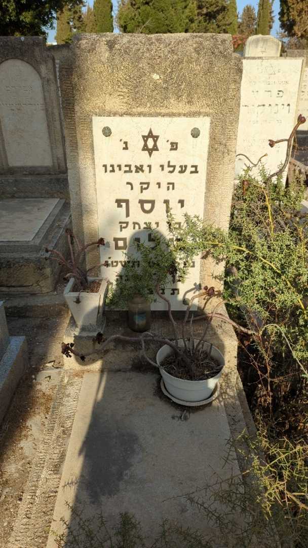 קברו של יוסף שלום