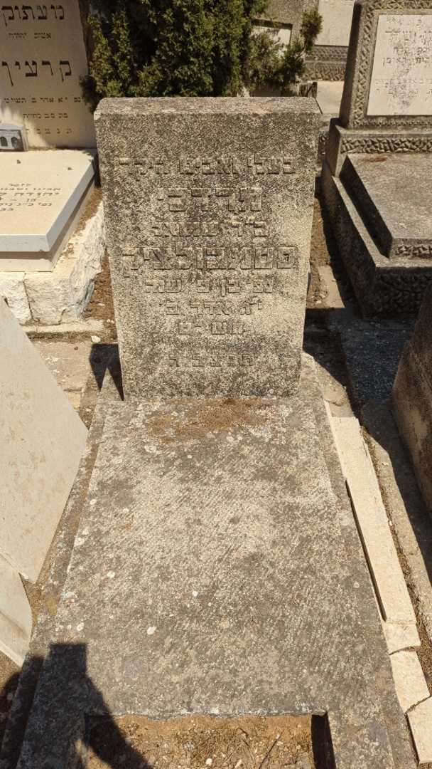 קברו של מרדכי סטמבולציק