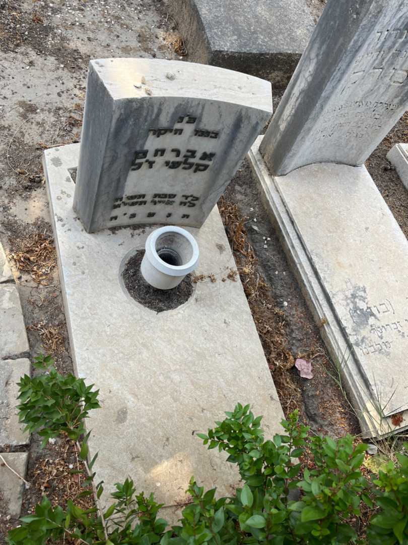 קברו של אברהם קלעי