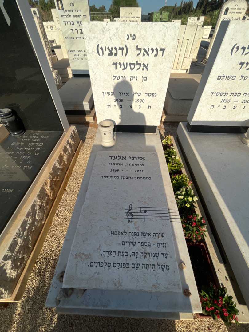קברו של איתי אלעד. תמונה 2