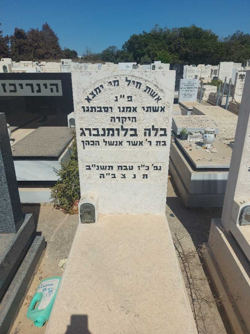 קברו של בלה בלומנברג