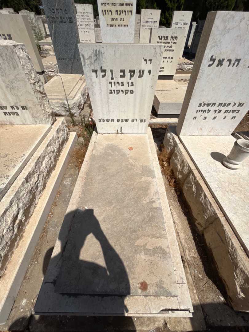 קברו של יעקב ולד